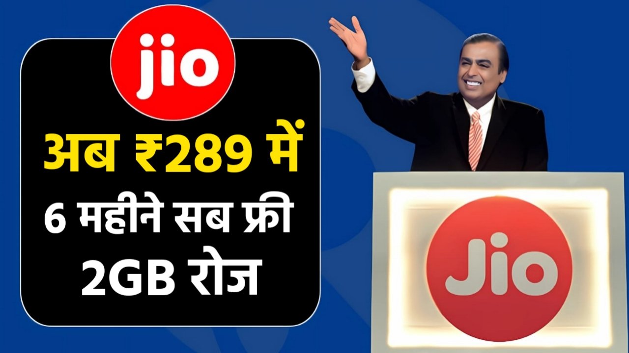 Jio Recharge Plan