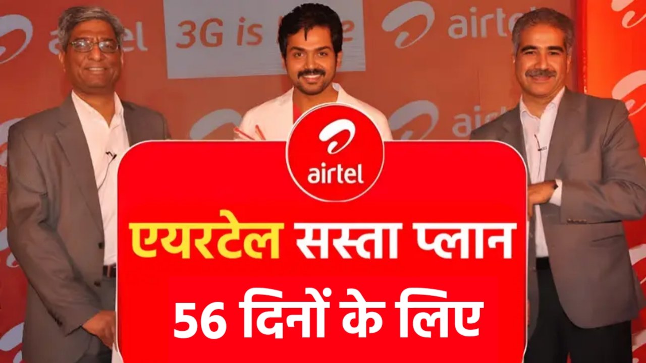 Airtel Recharge Pack