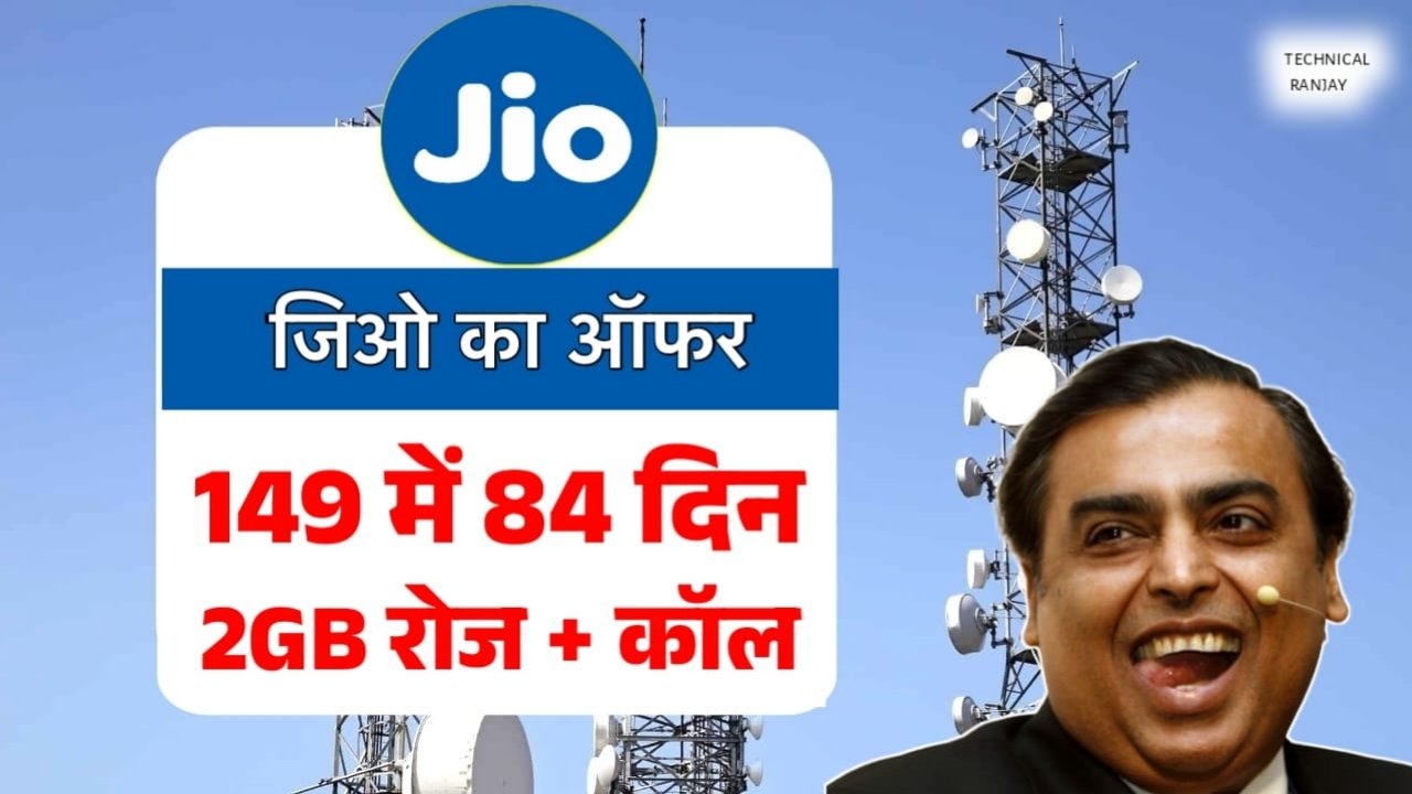 Jio Recharge Pack