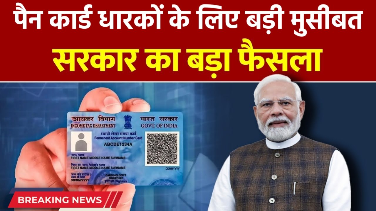 Pan Card Update
