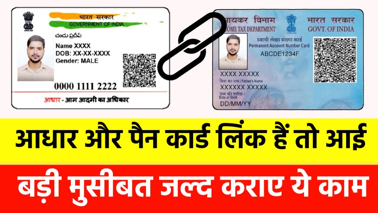 Aadhar PAN Card Link