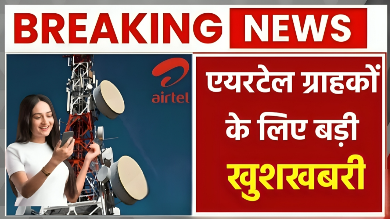 Airtel 56 Days Recharge