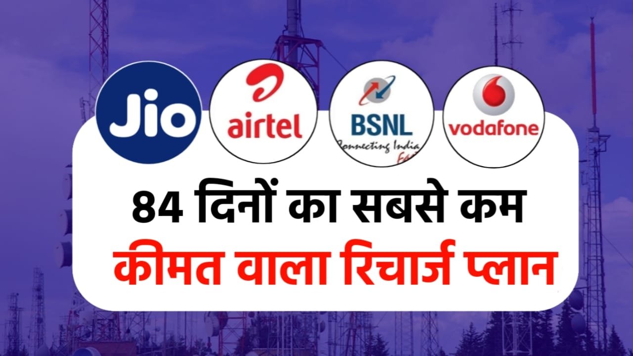 Airtel Recharge Plan